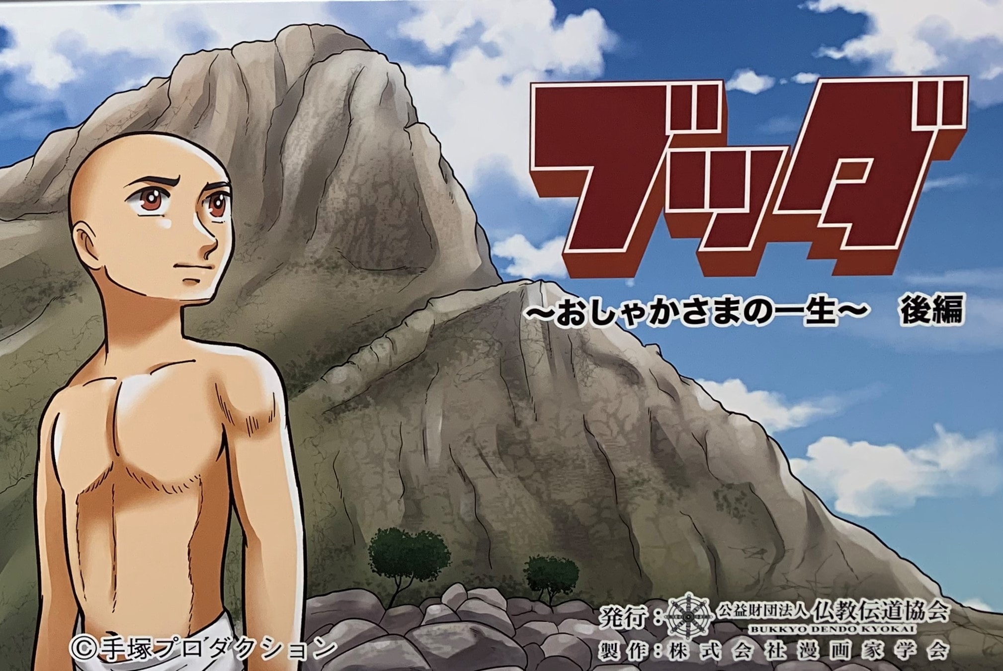 19 Of Weekly Bukkyo Times Website Ver 2 3